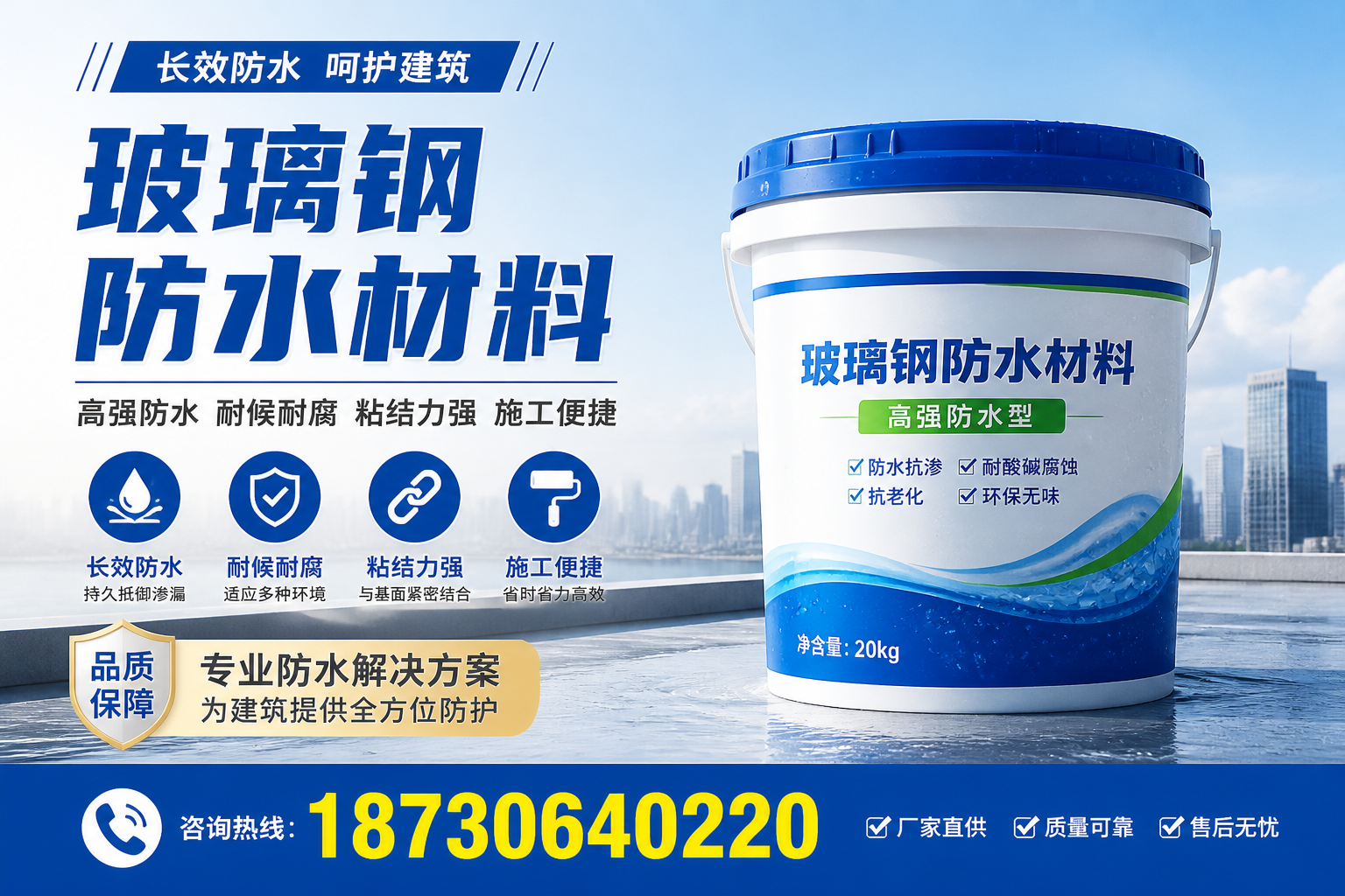 从零开始了解玻璃钢防水材料，信阳 入门指南