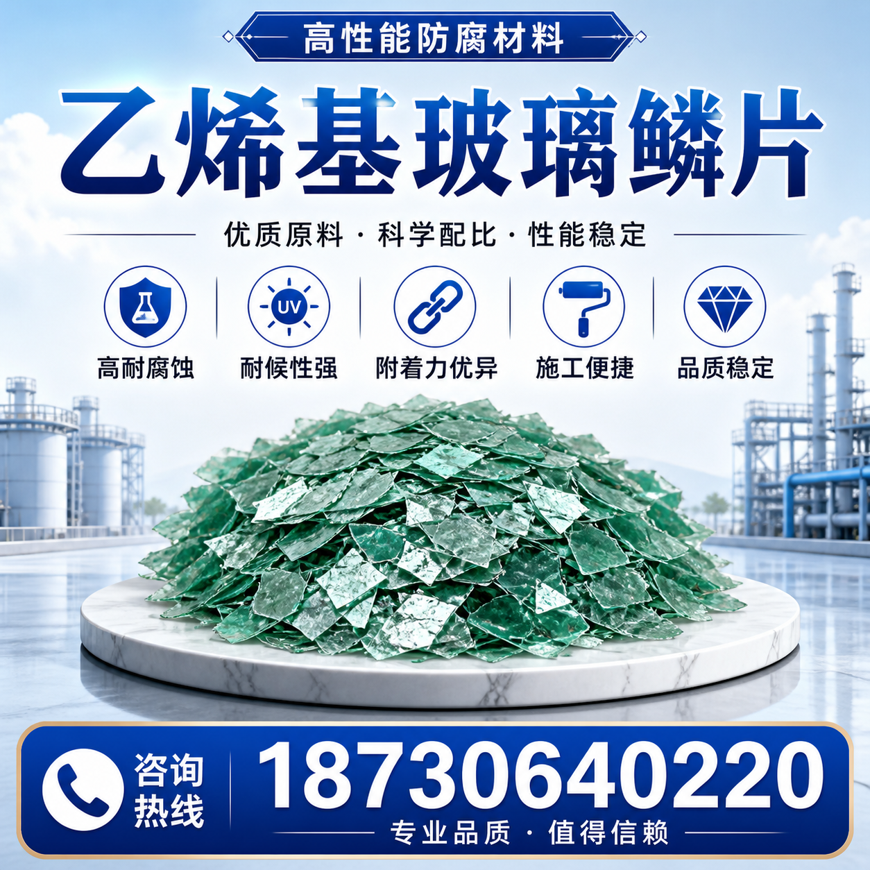 乙烯基玻璃鳞片的优势与应用领域解析，适合在 信阳 的企业使用