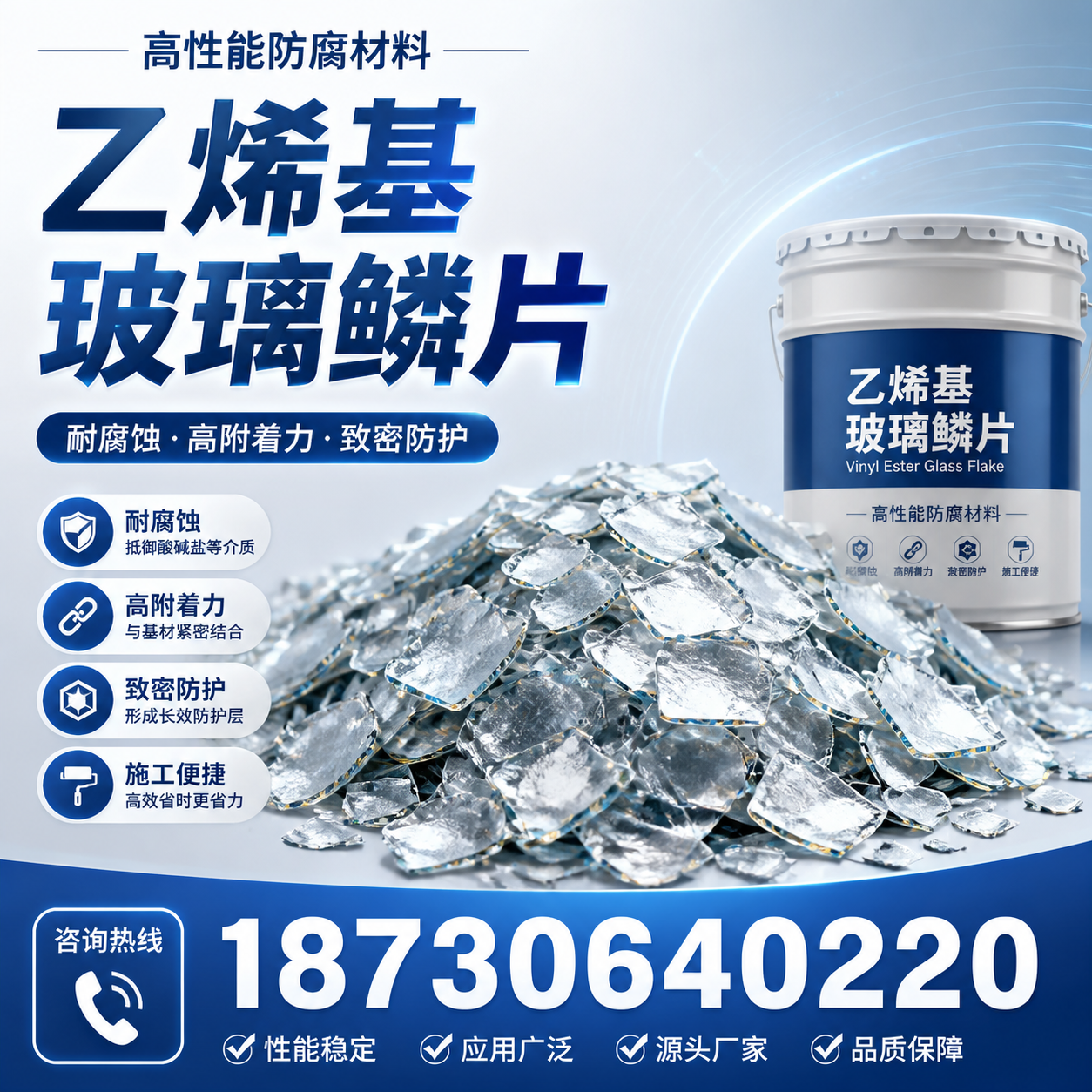 乙烯基玻璃鳞片的优势与应用领域解析,适合在 信阳 的企业使用